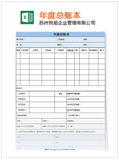 册亨记账报税